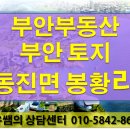 봉황교차로(부안)