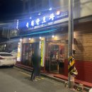 육회한포차 이미지