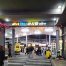 54번가 | 제주도 서귀포 매일올레시장 /올레54번가 야시장 /내돈내산 맛 후기