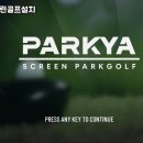 태백스크린골프 이미지