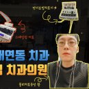 장원석치과의원 이미지