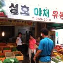 성호유통 이미지