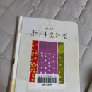 웃는집 네이버블로그