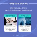(주)디에이치메디칼 네이버블로그