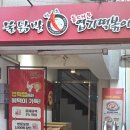 올(all)떡볶이 | 동대문엽기떡볶이 엽떡반반 매운맛 꿀조합 후기