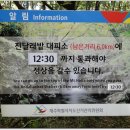 2025년 한라산 눈꽃산행 및 우도 트레킹(1월11일~12일) 이미지