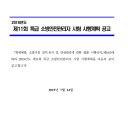 2019년도 제11회 특급소방안전관리자 시험 공고 이미지