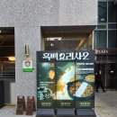 압구정-111 | 지강한식당 압구정본점 돌판 오곱새 솔직후기 압구정점심맛집 찾는다면 여기 압구정저녁맛집