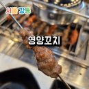 더벤티고덕비즈밸리점 | 강동이케아 근처 고덕비즈밸리 맛집 영양꼬치