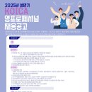 주식회사비앤지기술연구소 - 2636 | 2025년 KOICA 사업수행기관 ODA YP 서류합격 후기(민간기업, 연구기관, 국제기구, NGO) - 현대아산 편