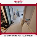 월산마을1단지부영아파트 | 김해층간소음매트 월산마을부영9단지아파트 32평 비확장형 시공후기