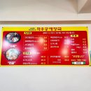 와우궁양평해장국 | 부산 동구 부산진역 맛집 수정동 해장국 와우궁양평해장국 수정점 후기