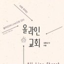 올라인 - 고양시 일산서구 | 올라인