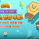 주식회사 돌보호