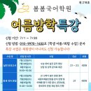 봄봄국어학원 - 남구 봉선로 173 | 봄봄국어학원