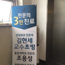 연세척척재활의학과의원