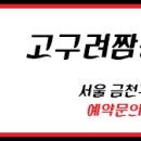 짬뽕의신 이미지