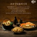 부산어묵 이미지