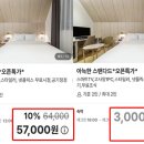 BTS "부산 숙박업소 너무하다" 이미지