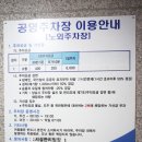 판교공영주차장 이미지