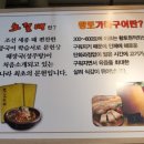 노걸대감자탕 송탄점 이미지