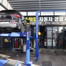 스마일카 공업사 이미지