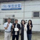 일진산업 - 남양주시 | 일진산업