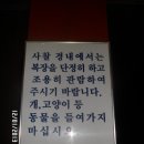 경주 토함산 일출산행 및 SOTA(HL/GB-144,745m)운용(20130112)... 이미지