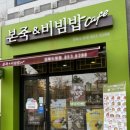본죽앤비빔밥 이미지