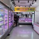 효산축산물센터 - 9449 | 효산축산물센터