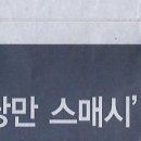 스매쉬스포츠