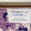 임학포토