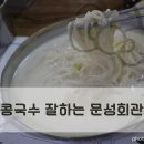 문성회관 이미지