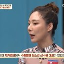 일본 선수한테 유니폼 얻어입은 평양 출신 수중발레선수 이미지