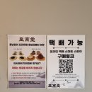 꽉찬디자인 | 황리단길 경주디저트 황남당 속이 꽉 찬 찰보리빵 세트 1호 후기