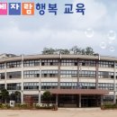 서울방일초등학교 이미지