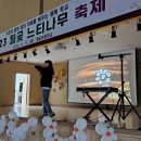 월곶초병설유치원 이미지