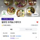 샐로틴