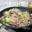 주부정육점 | 광주정육점 찾는다면, 화정동소고기 다양했던 아람축산 후기