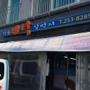 세탁일번지 이미지