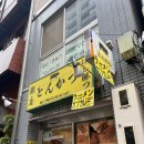 도쿄 긴자 _ 장원영 오타니 현지인 돈카츠 돈까스 맛집 오픈런 [ 하시카츠 Ginza Tonkatsu Hashikatsu ]