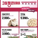 세이브할인마트 - 용인시 처인구 경기동로705번길 6 | 세이브할인마트