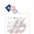 동해시청 이미지