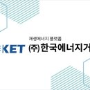 주식회사 한국에너지 전자신문