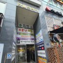 이바돔감자탕 양주고읍점 이미지