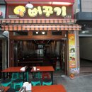 신사동포차