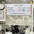 오누이손칼국수수제비 | 화성 봉담 맛집 오누이 손칼국수 수제비 I 짬뽕수제비 콩국수 후기, 주차 및 영업시간