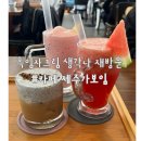 까페제주가보임 네이버블로그