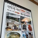 이순신충무김밥 - 통영시 무전4길 47 | 통영 충무김밥 후기(뚱보할매김밥)