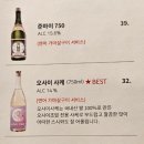 오마카세오사이초밥울산